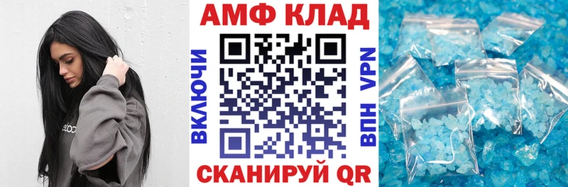АМФЕТАМИН VHQ  хочу наркоту  omg tor  Куртамыш 