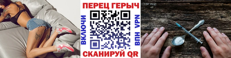 Героин хмурый  Куртамыш 