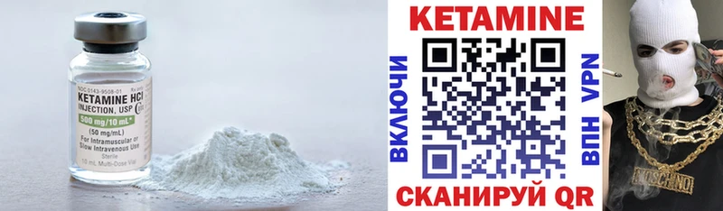 Кетамин ketamine  кракен сайт  Куртамыш  что такое наркотик 