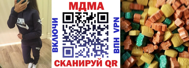 где купить наркоту  Куртамыш  MDMA Molly 