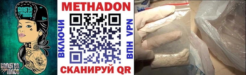 Метадон мёд  купить закладку  Куртамыш 