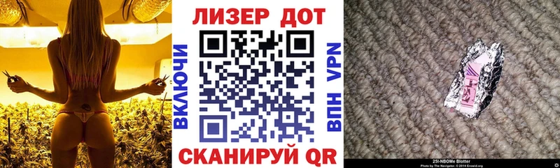 Марки 25I-NBOMe 1500мкг  Куртамыш 