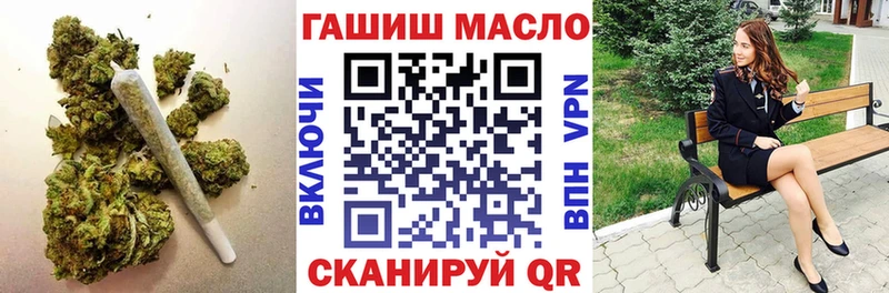 ТГК концентрат  купить   Куртамыш 